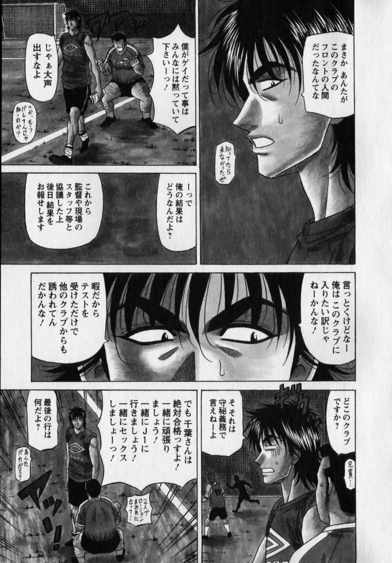 レボリューション. No.12② Page.89