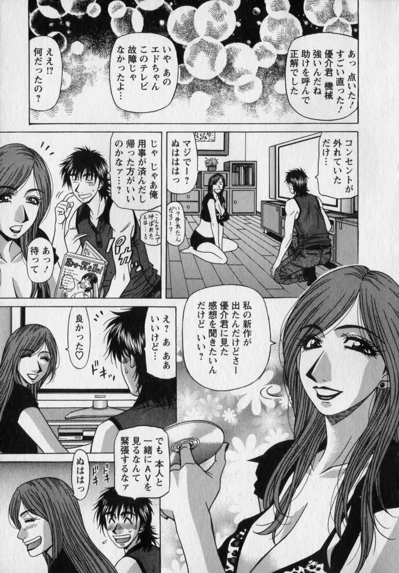 レボリューション. No.12② Page.91