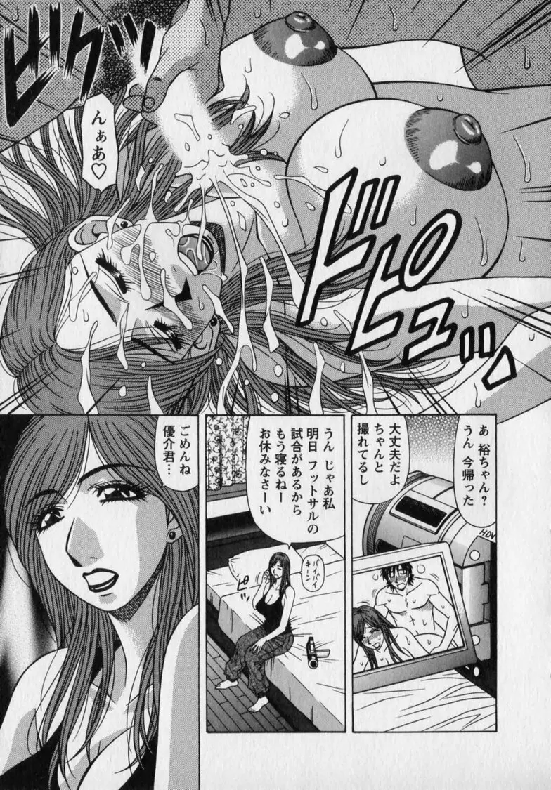 レボリューション. No.12② Page.97