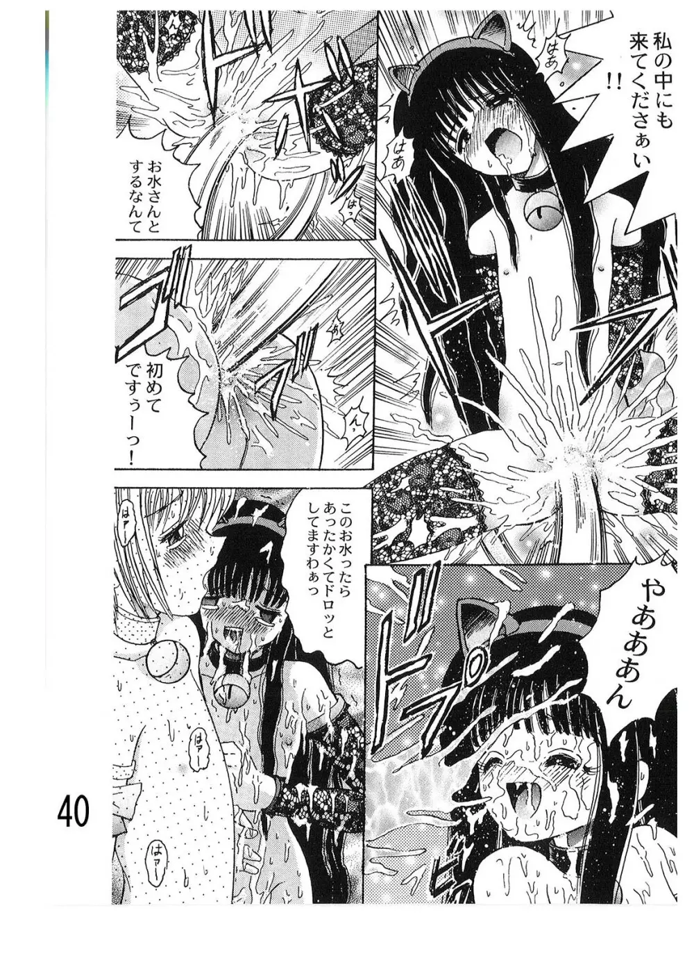 SHIO!re vol.1 Page.40