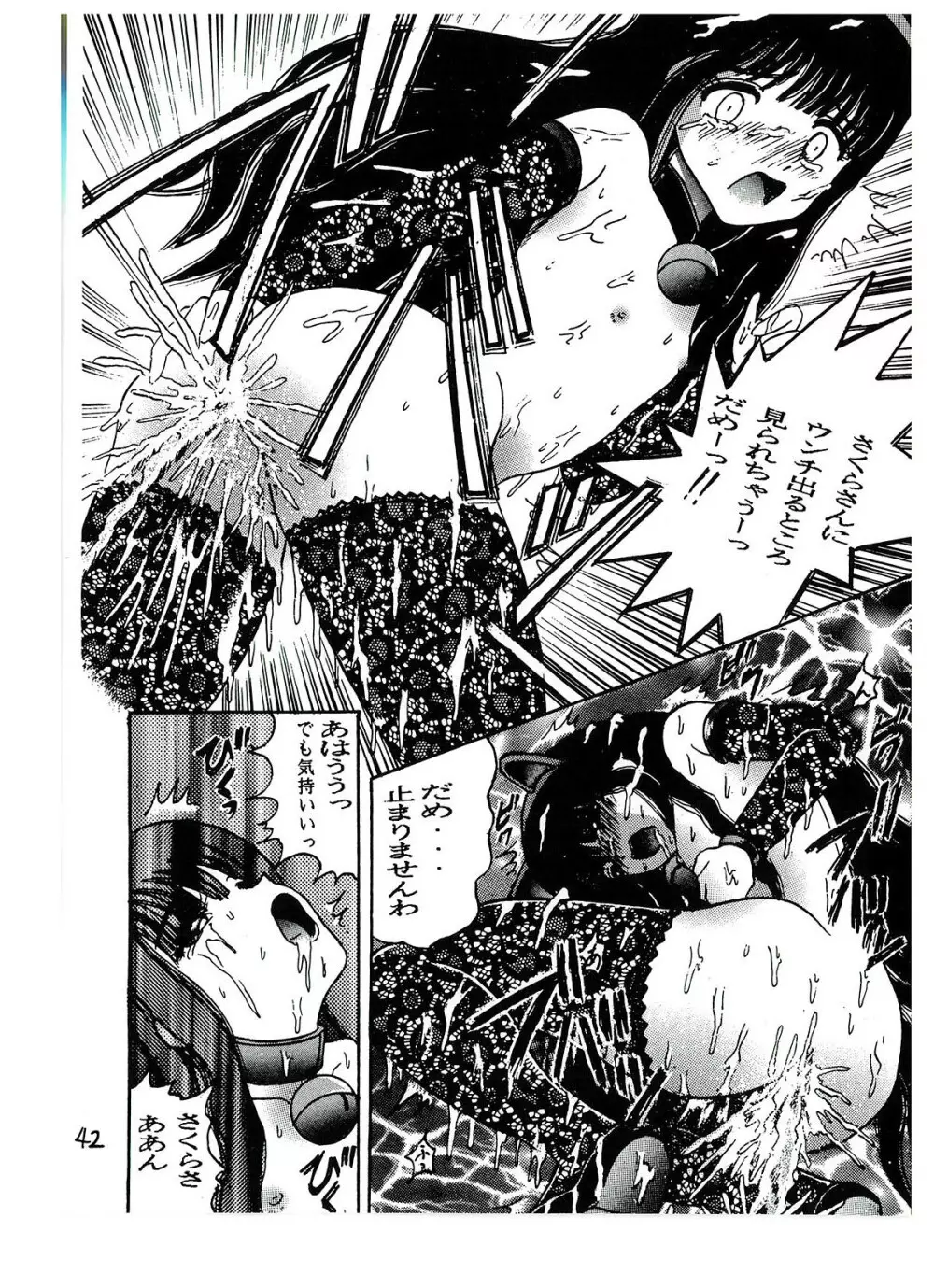 SHIO!re vol.1 Page.42