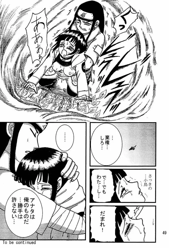 狂愛 Page.48