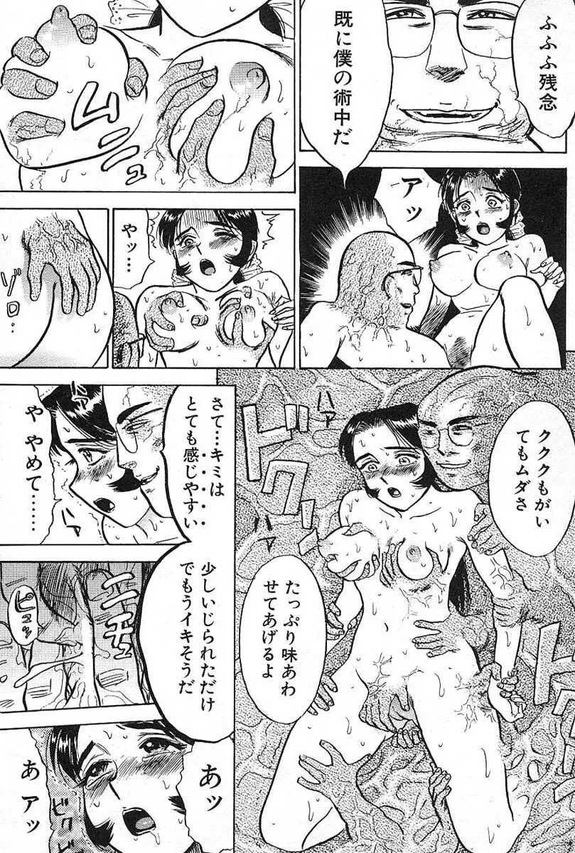 SEXドリフター Page.23