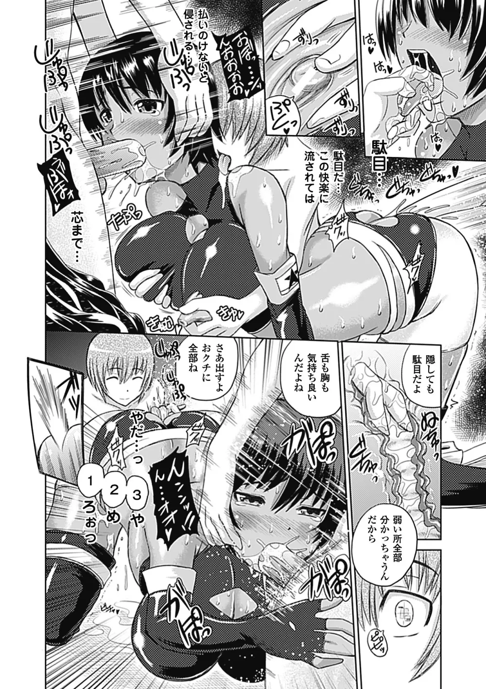 メガミクライシス5 Page.152