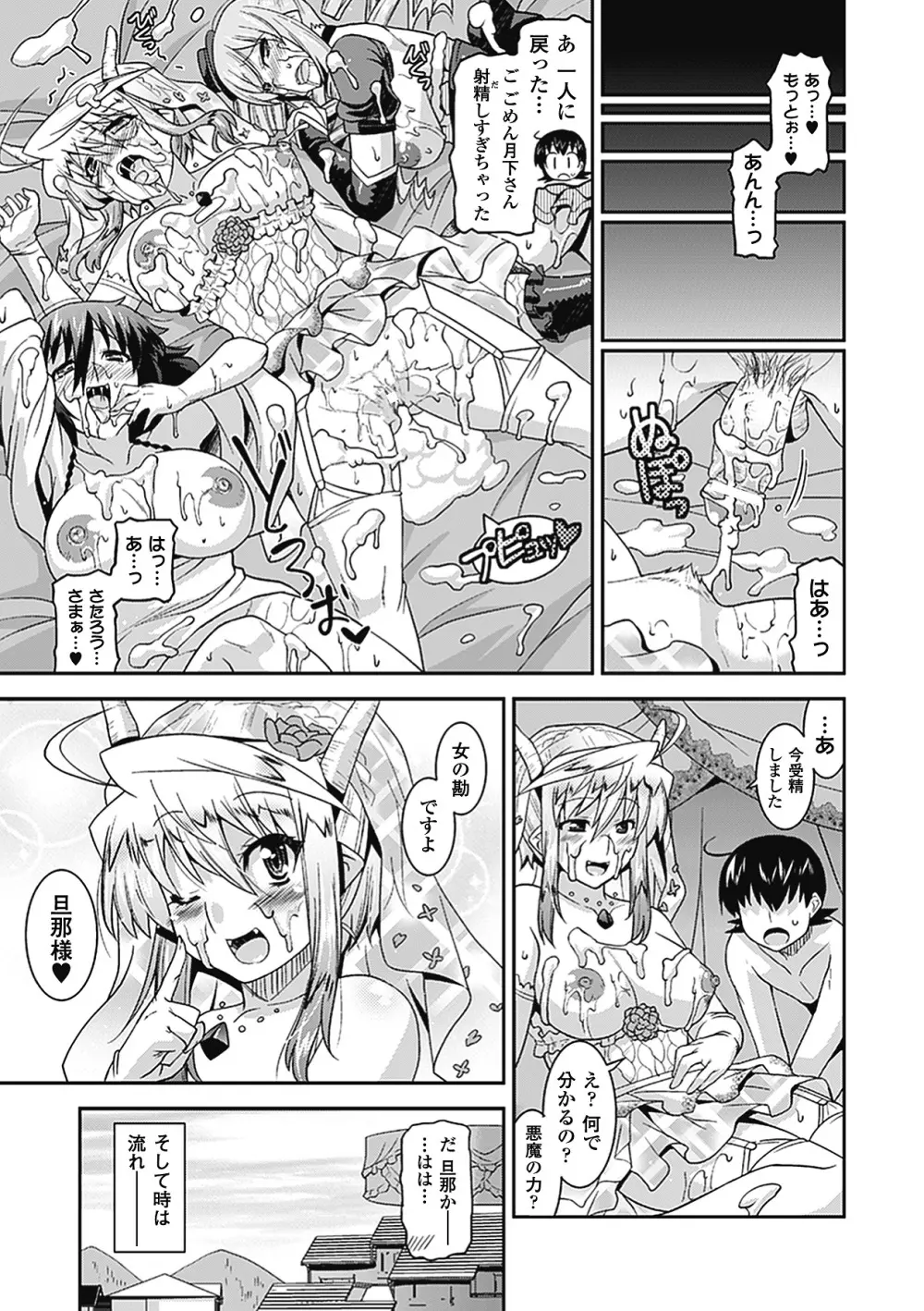 メガミクライシス5 Page.27