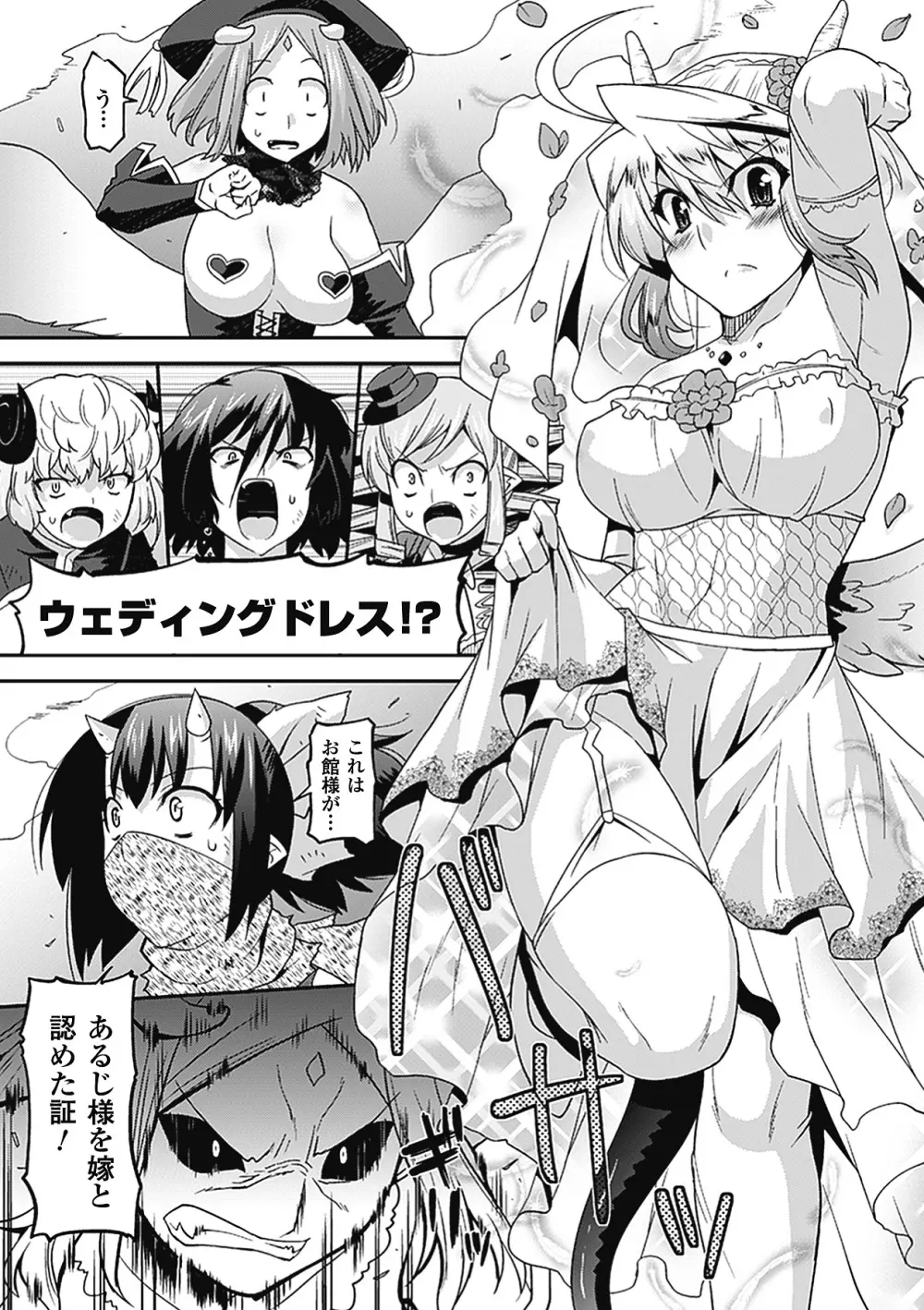 メガミクライシス5 Page.9