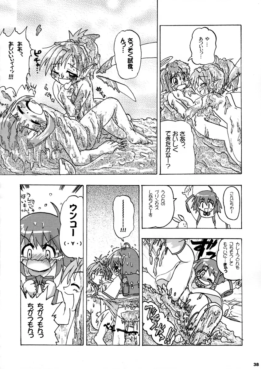 コミックマテリア桃桃 Page.38