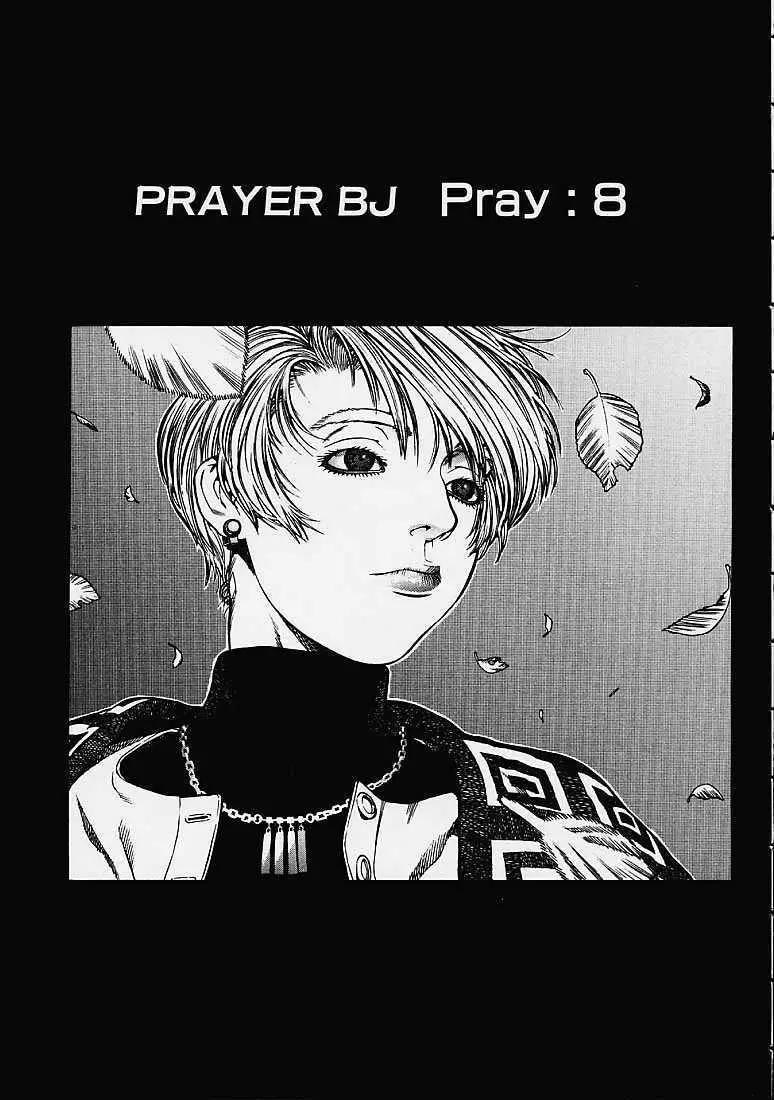 Prayer Bj Page.122