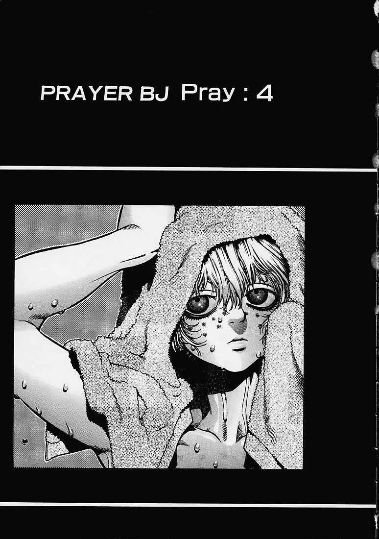 Prayer Bj Page.56