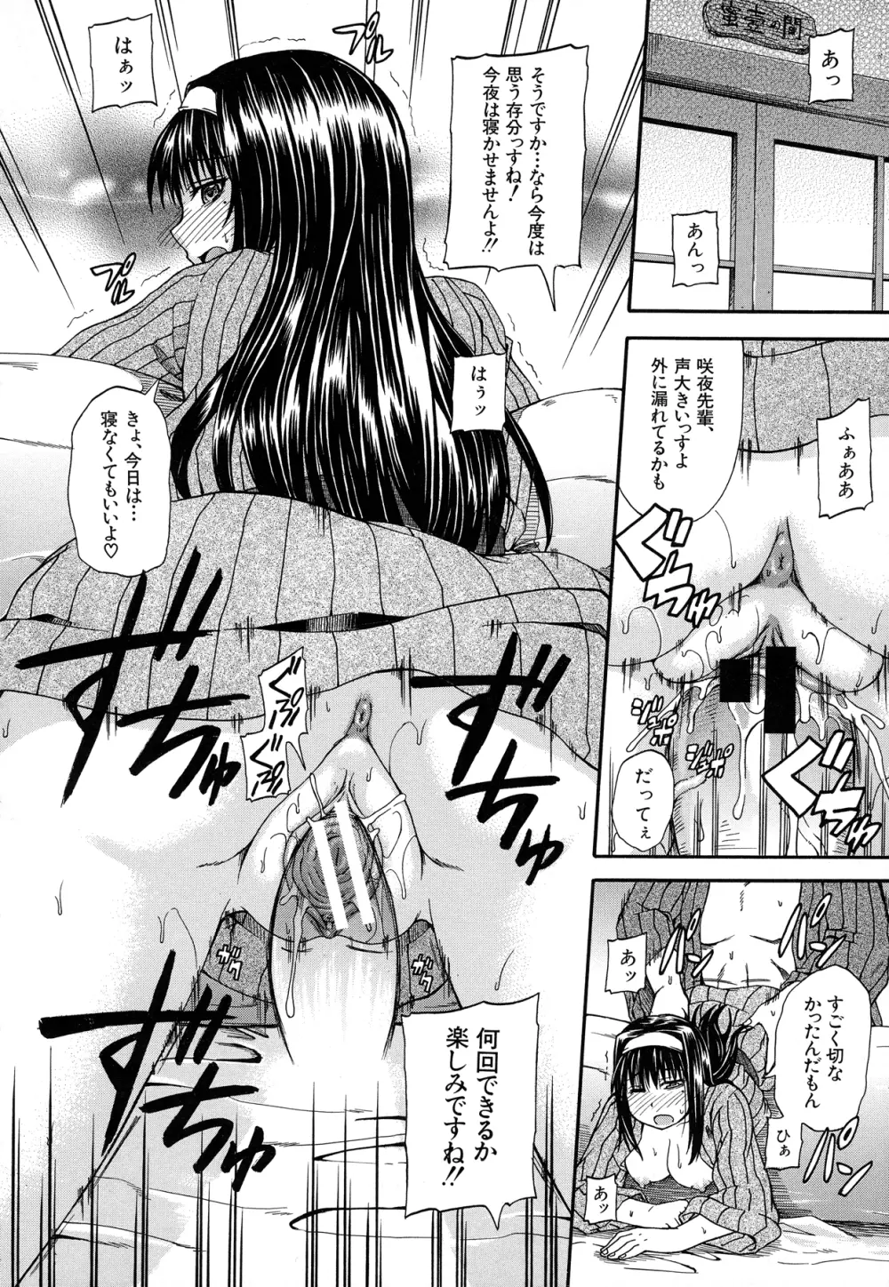 天使のおしっこ Page.163