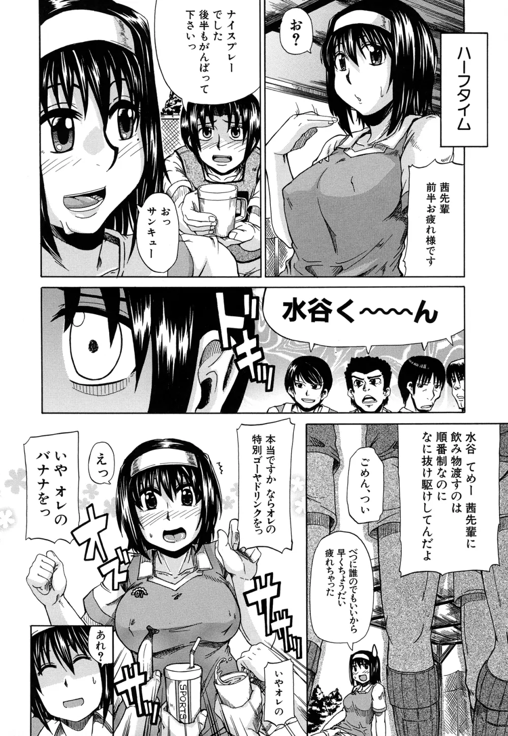 天使のおしっこ Page.179