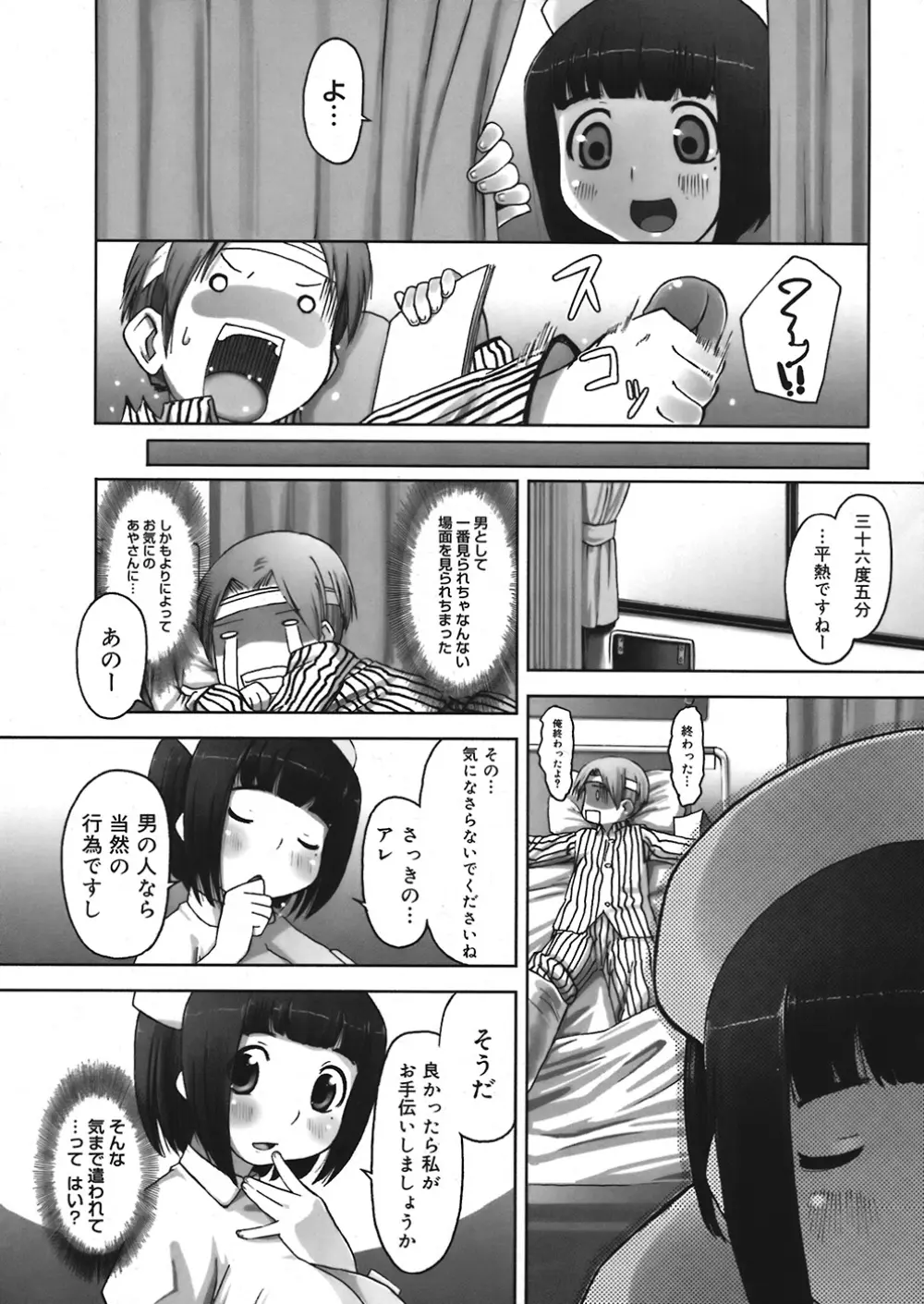 COMIC Mega GOLD Vol.06 Page.141