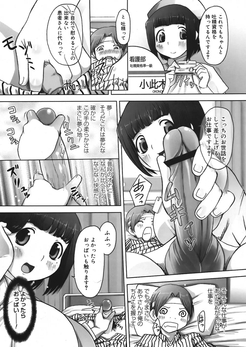 COMIC Mega GOLD Vol.06 Page.142