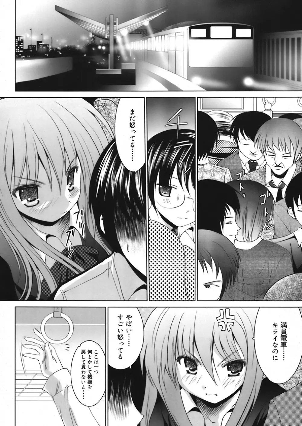 COMIC Mega GOLD Vol.06 Page.158