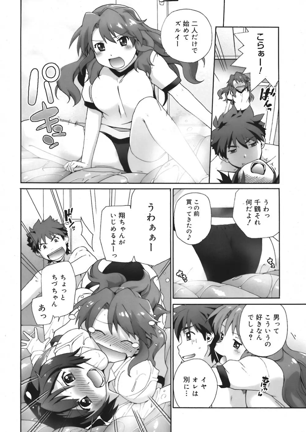 COMIC Mega GOLD Vol.06 Page.174