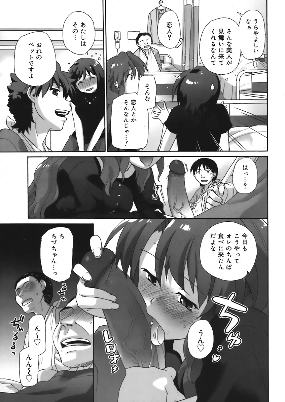 COMIC Mega GOLD Vol.06 Page.181