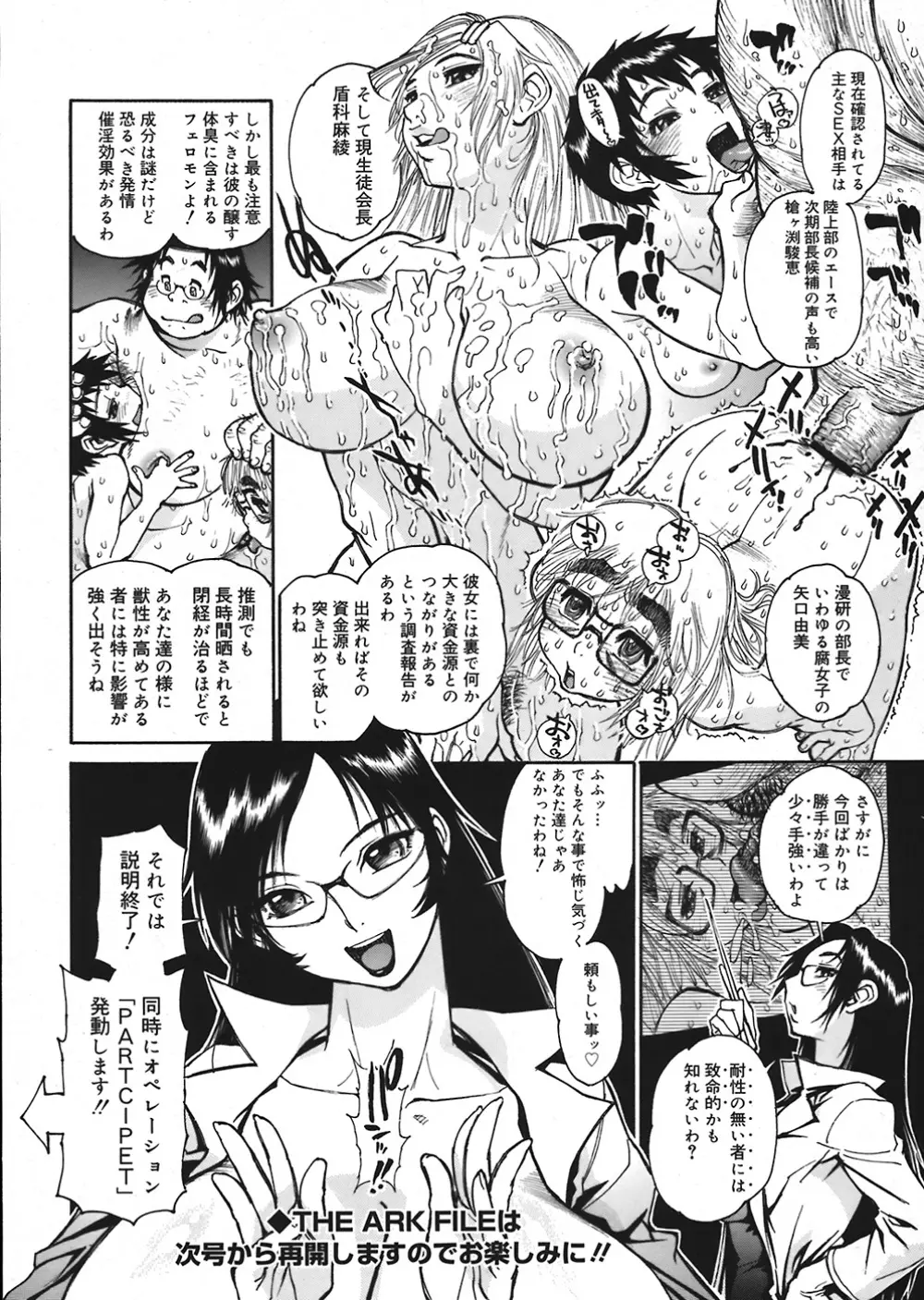 COMIC Mega GOLD Vol.06 Page.210