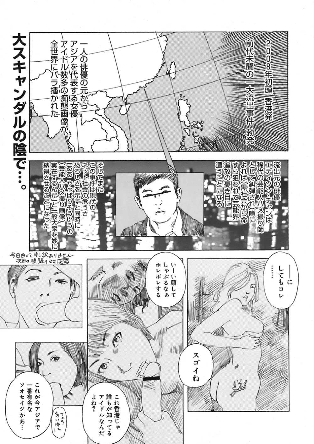 COMIC Mega GOLD Vol.06 Page.213