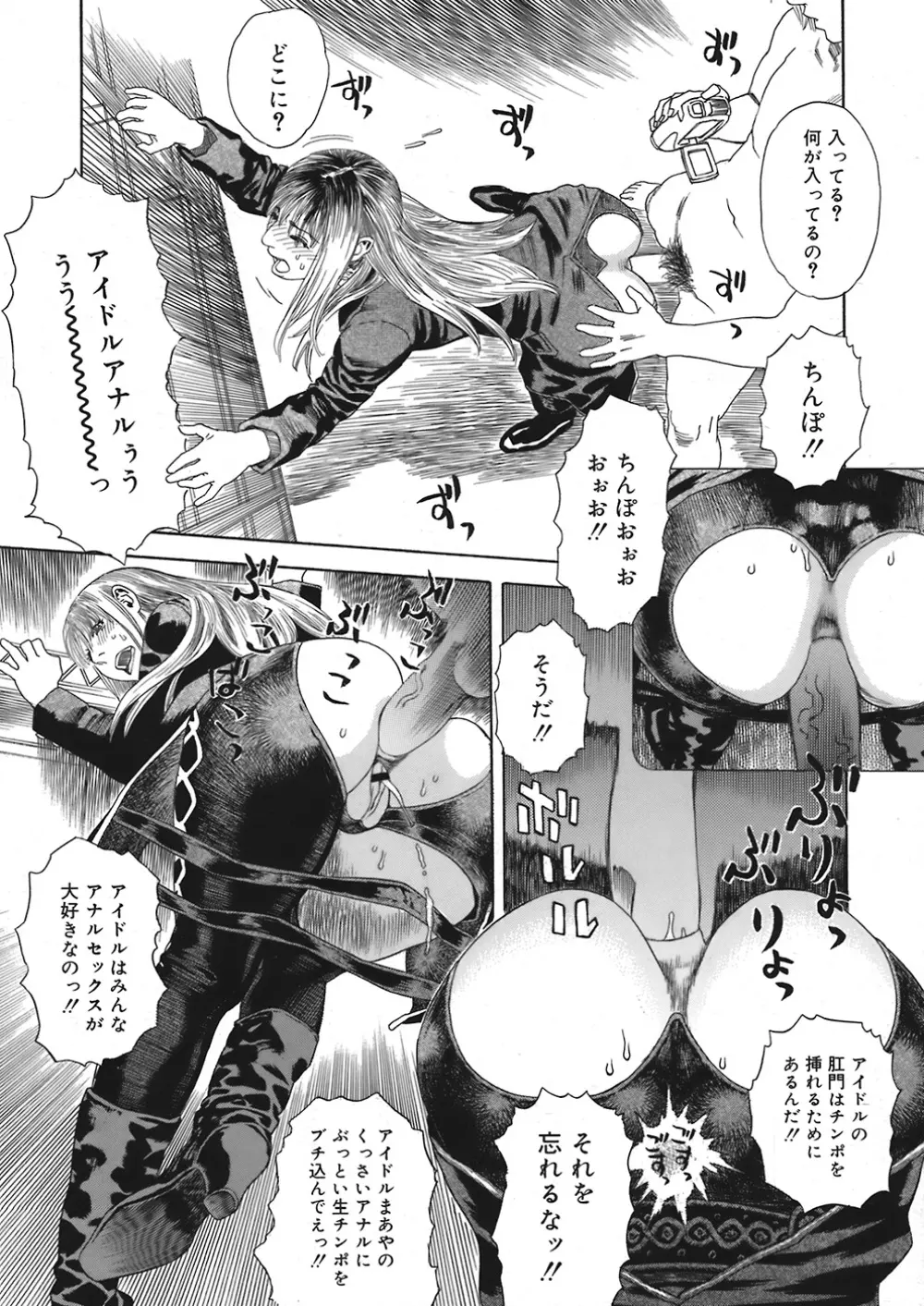 COMIC Mega GOLD Vol.06 Page.217