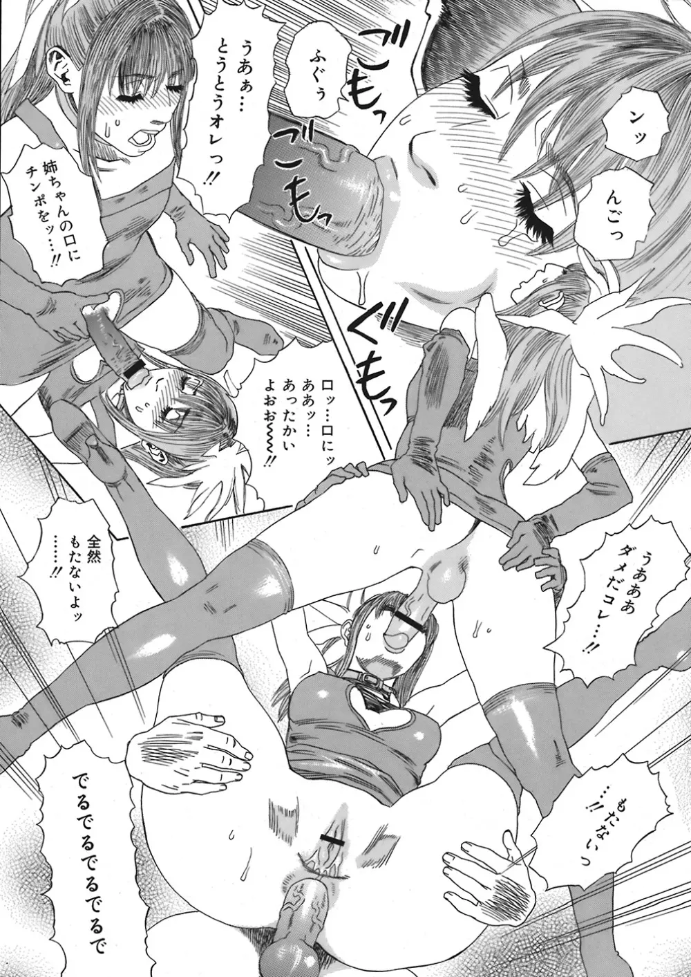 COMIC Mega GOLD Vol.06 Page.229