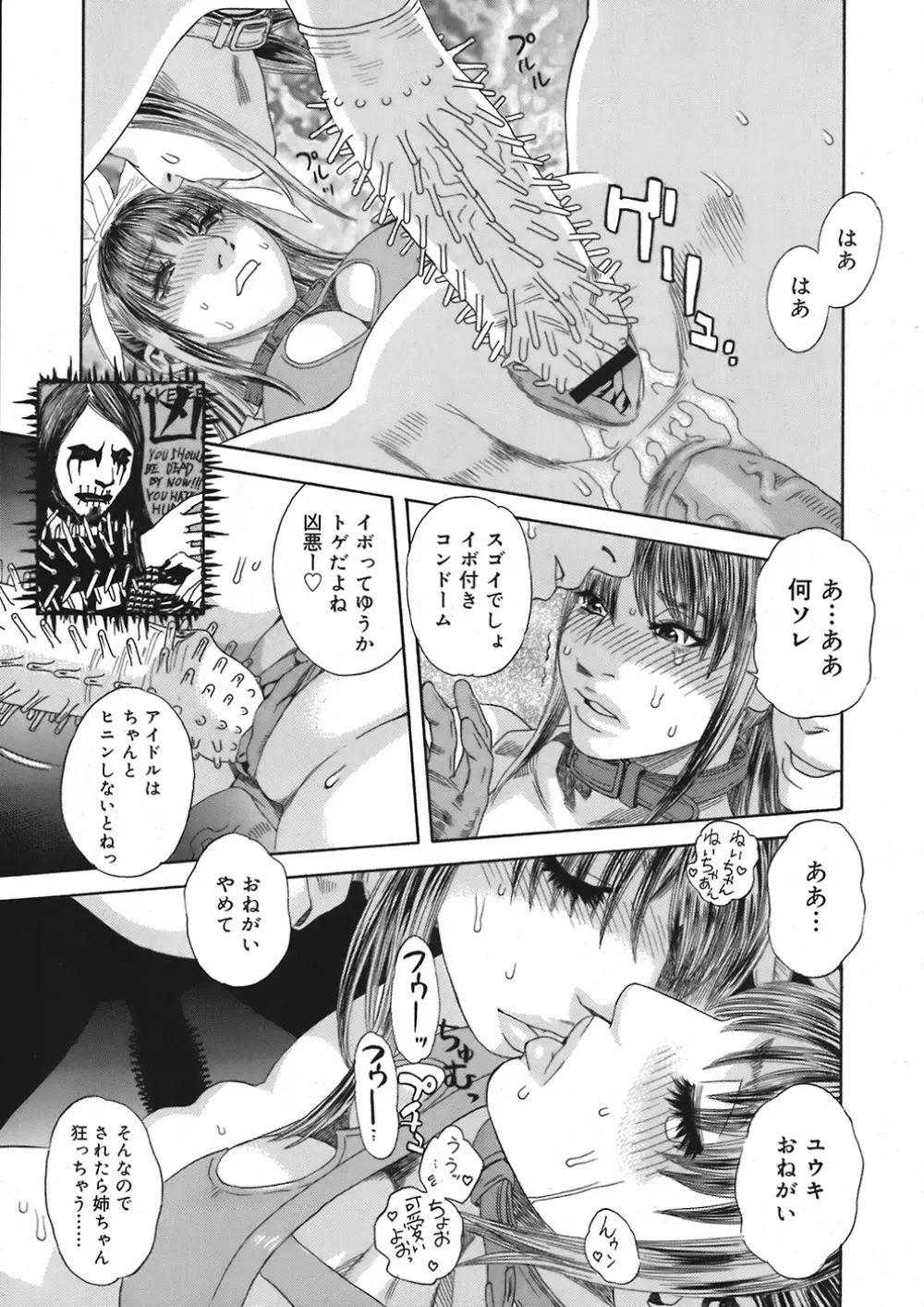 COMIC Mega GOLD Vol.06 Page.231