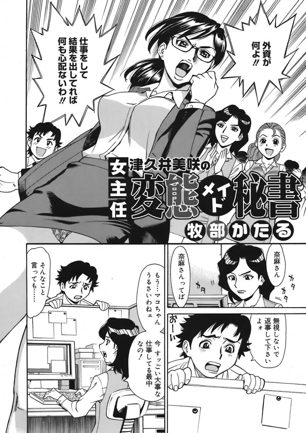 COMIC Mega GOLD Vol.06 Page.234