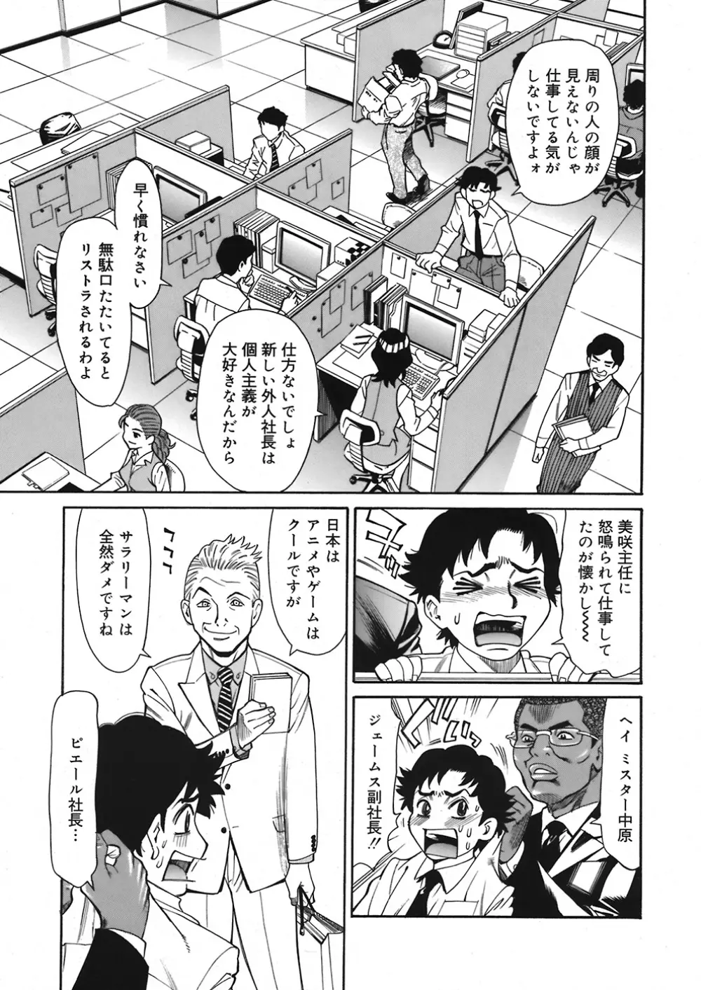 COMIC Mega GOLD Vol.06 Page.235