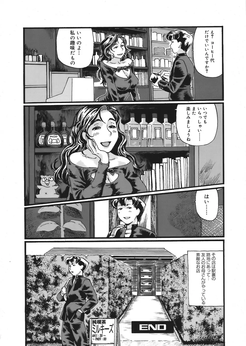 COMIC Mega GOLD Vol.06 Page.272