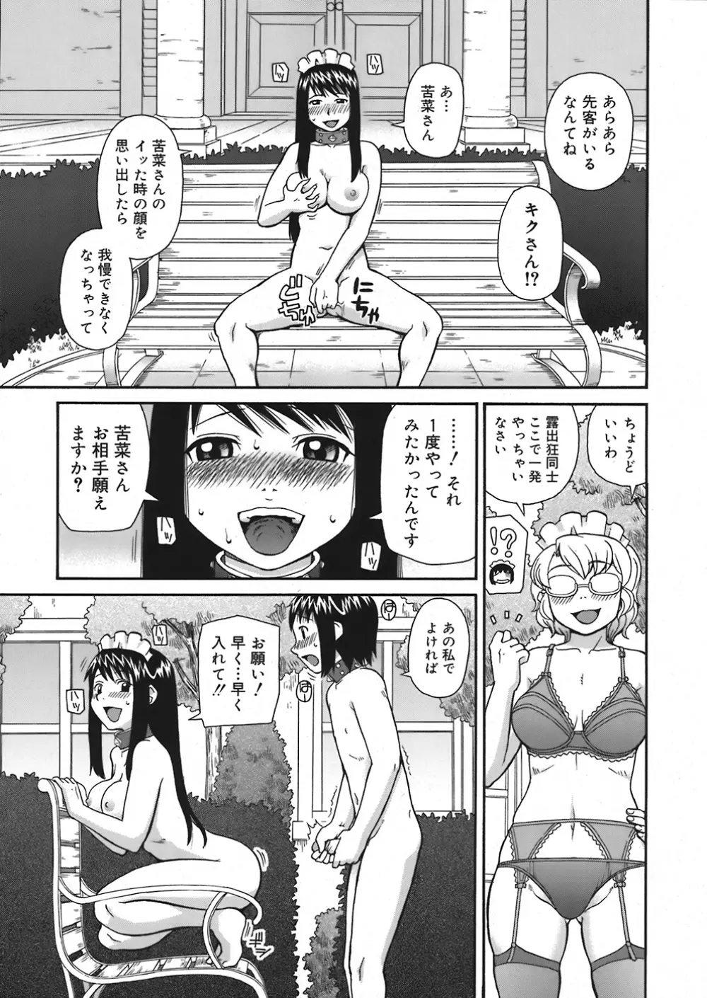 COMIC Mega GOLD Vol.06 Page.287