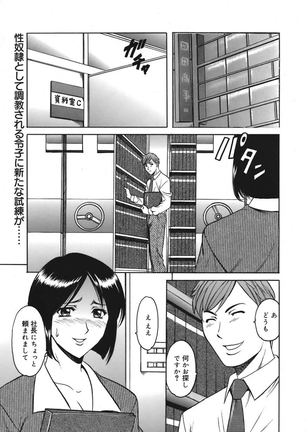 COMIC Mega GOLD Vol.06 Page.293