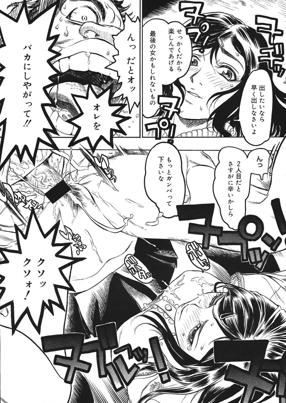 COMIC Mega GOLD Vol.06 Page.36