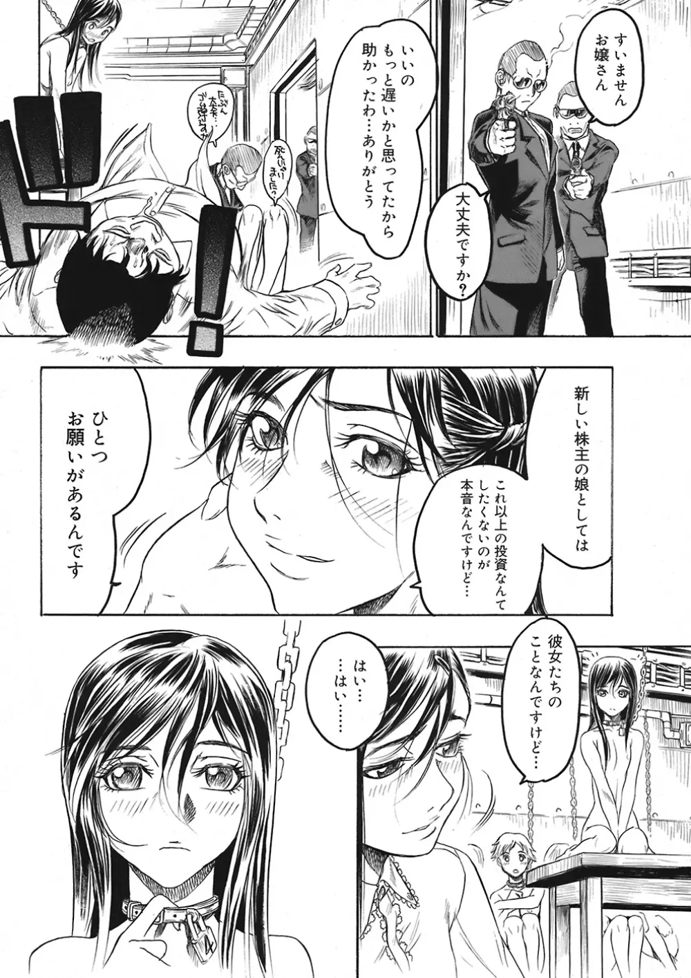 COMIC Mega GOLD Vol.06 Page.38