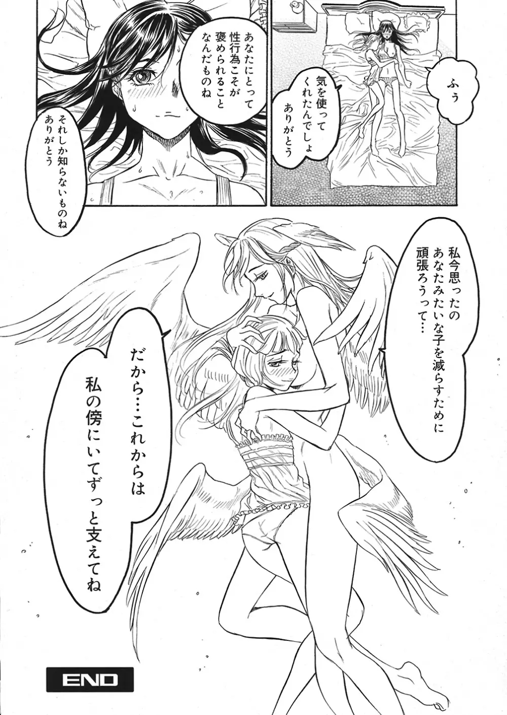 COMIC Mega GOLD Vol.06 Page.42