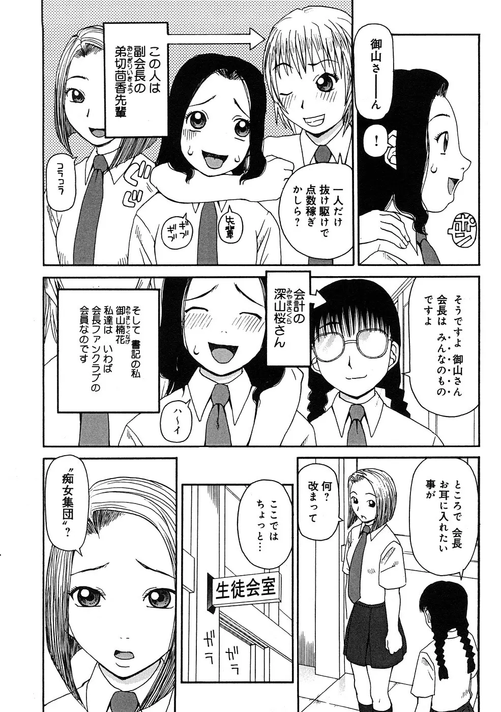 壊者 -こわれもの- Page.27