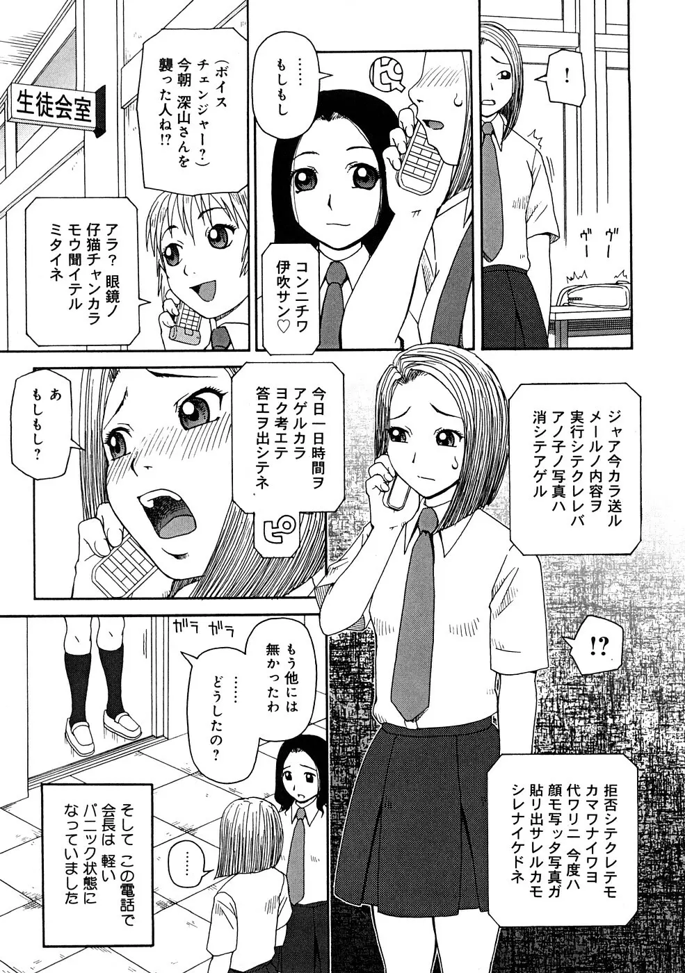 壊者 -こわれもの- Page.34