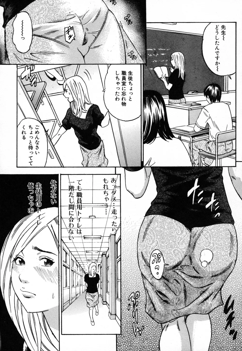 アナリスト~肛姦主義者 Page.165