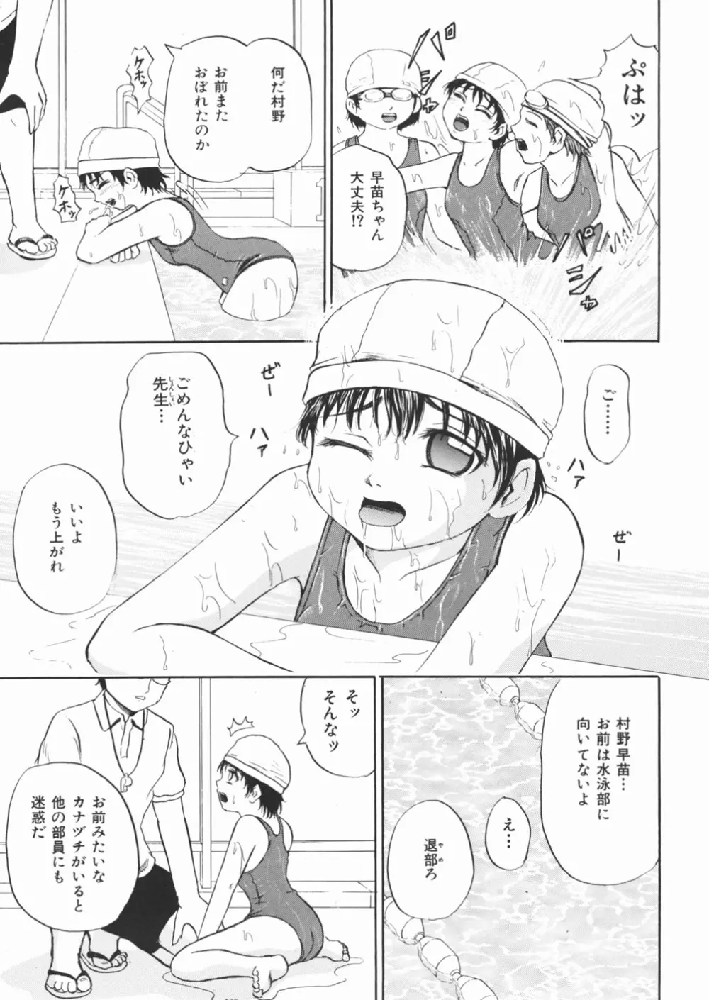 犬少女 Page.23