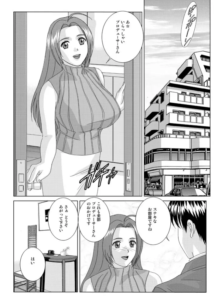 パーフェクトコミュニケーション Page.3