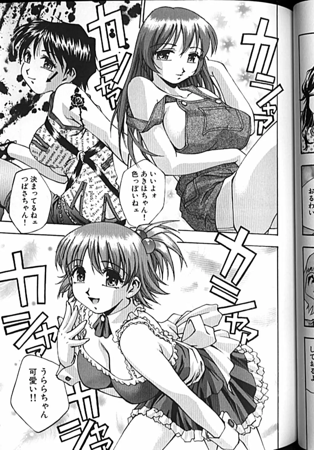 アイドルパーティー Page.60