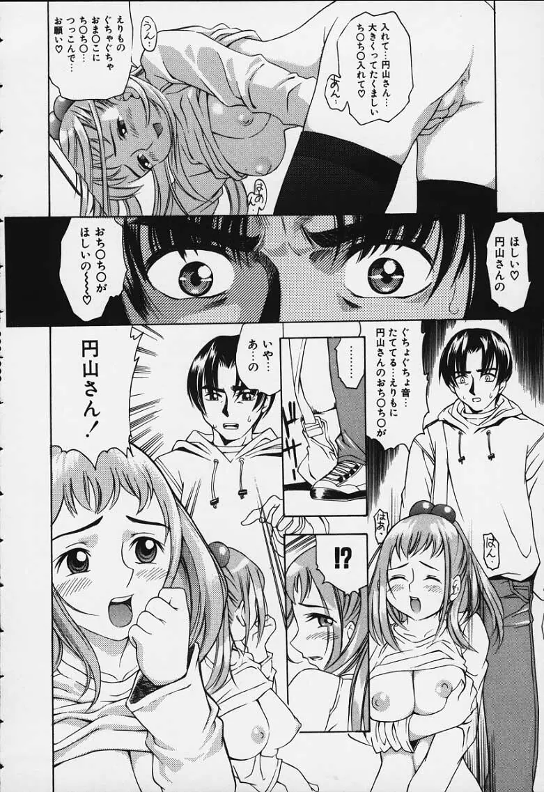 ぷにぷにボンバー Page.100