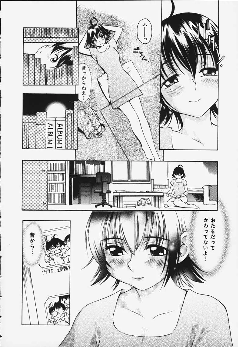 ぷにぷにボンバー Page.76