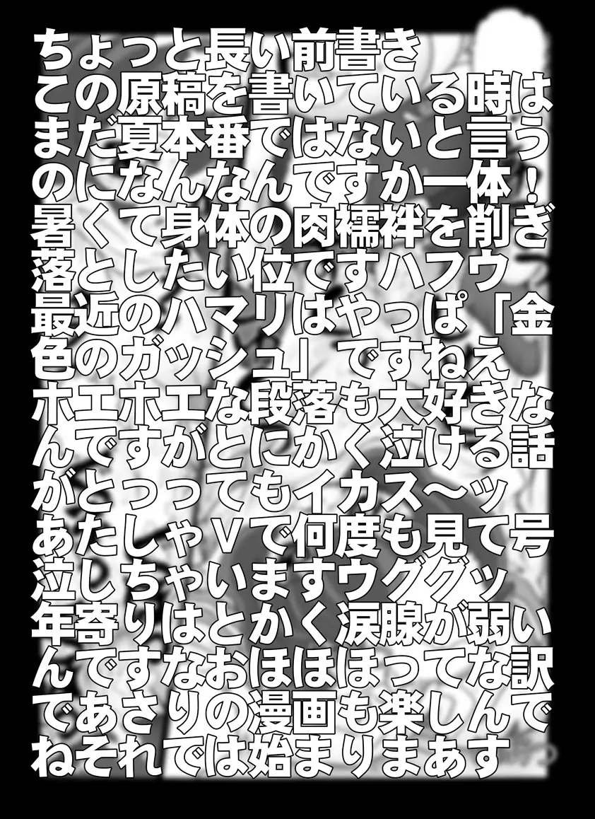 [未来屋 (あさりしめじ)] 迷探偵コナン-File 6-仮面ヤイバ－ショーの謎 (名探偵コナン) Page.3