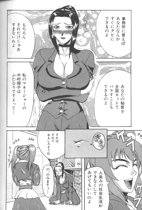 妄想 -もうそう- Page.119