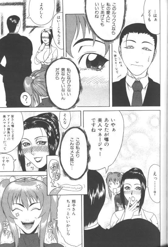 妄想 -もうそう- Page.126