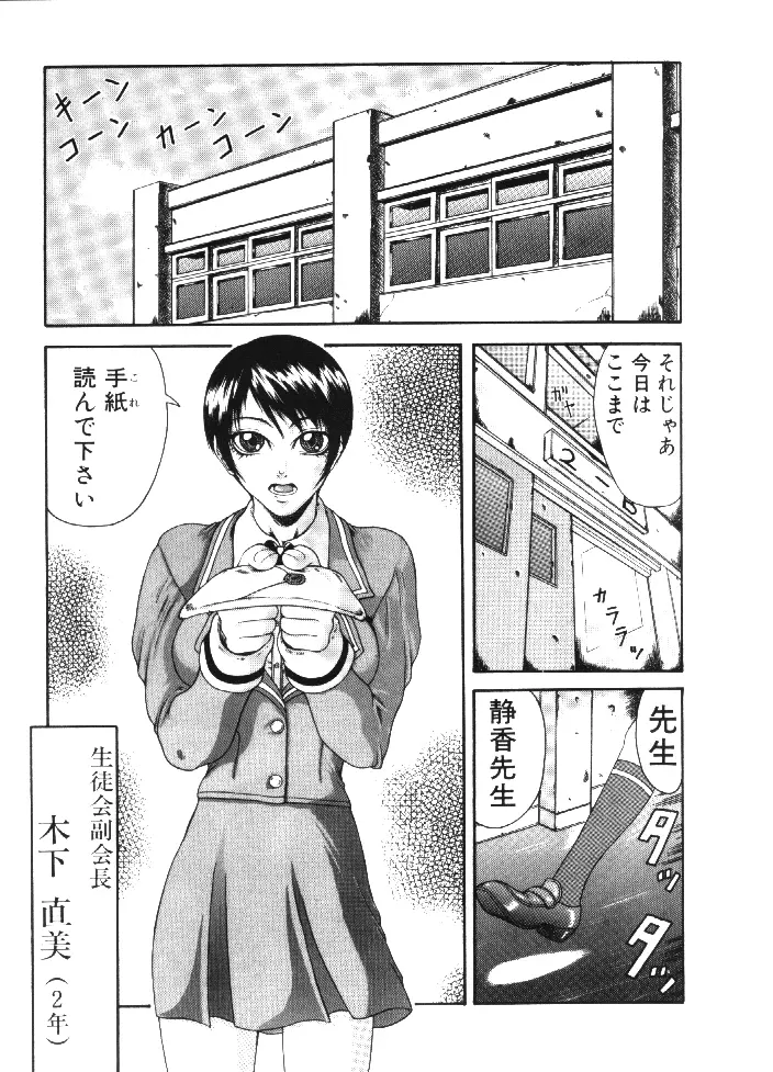 妄想 -もうそう- Page.138