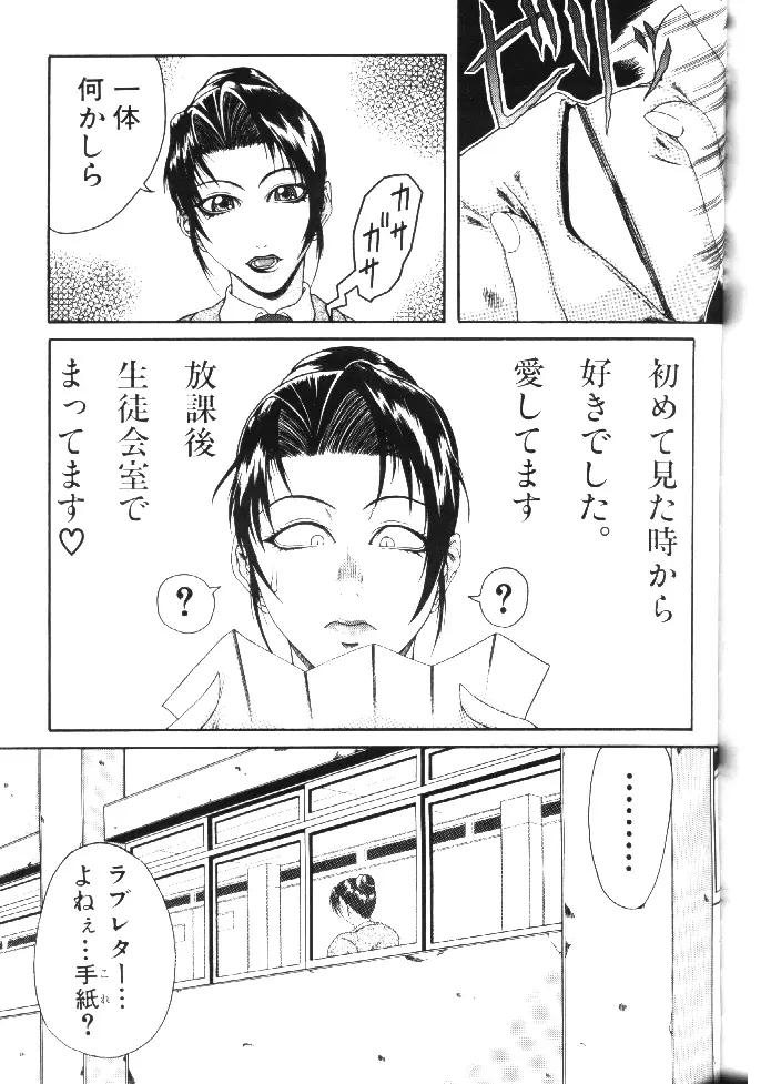 妄想 -もうそう- Page.140