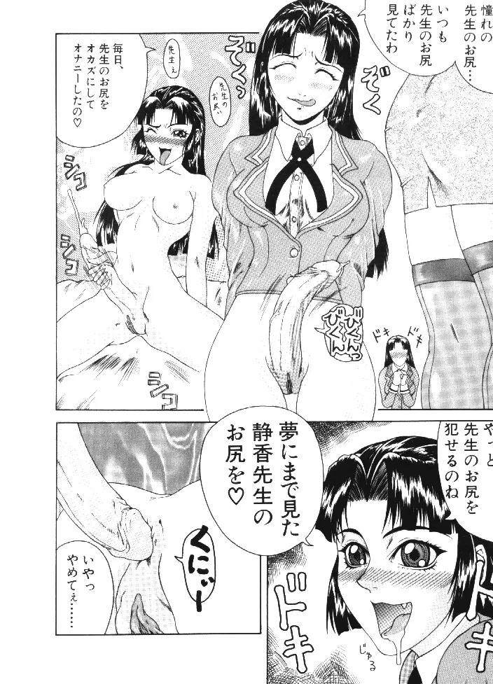 妄想 -もうそう- Page.151