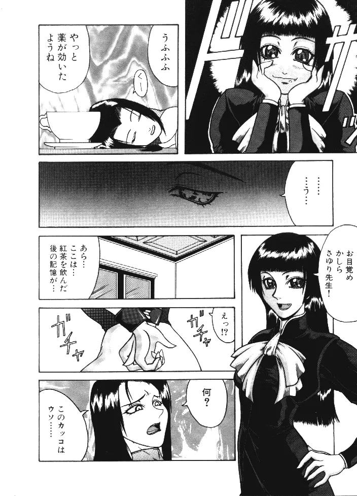 妄想 -もうそう- Page.165