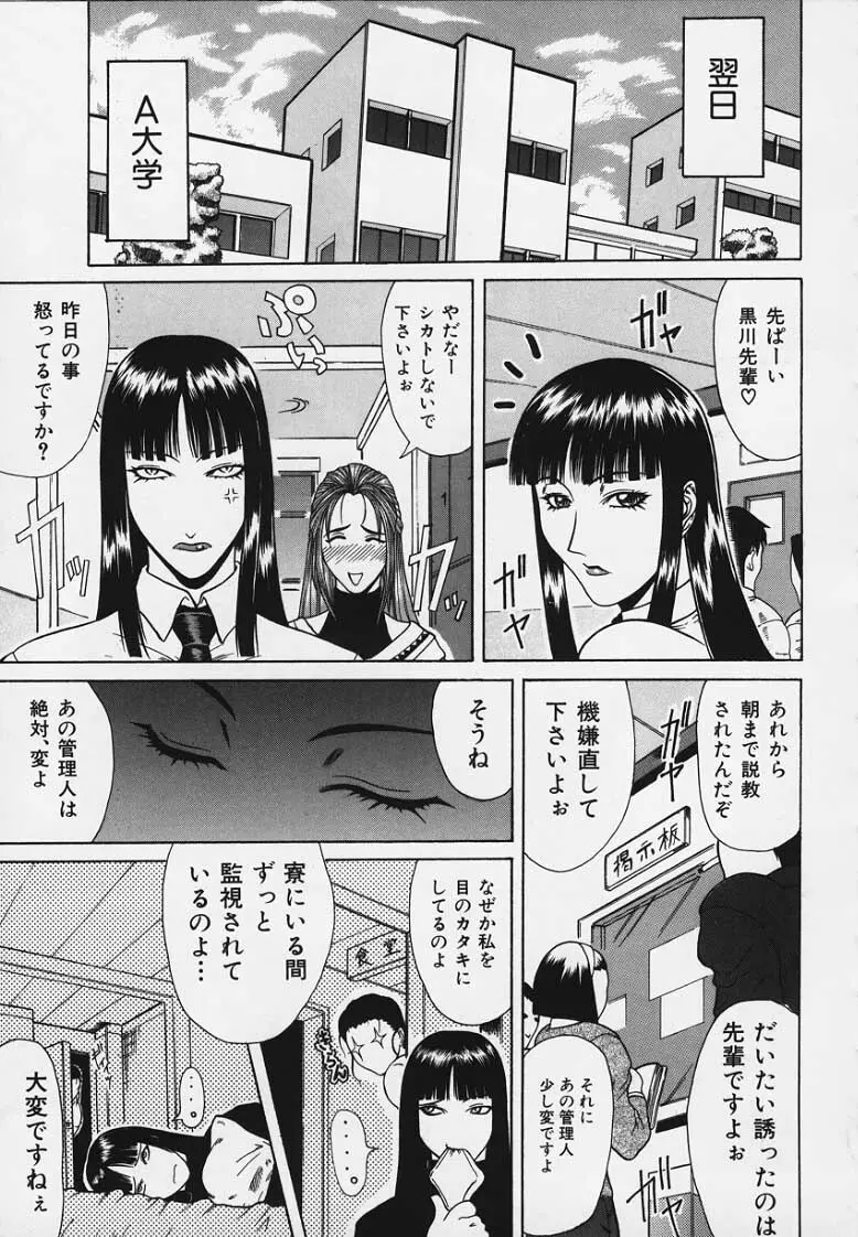 妄想 -もうそう- Page.20