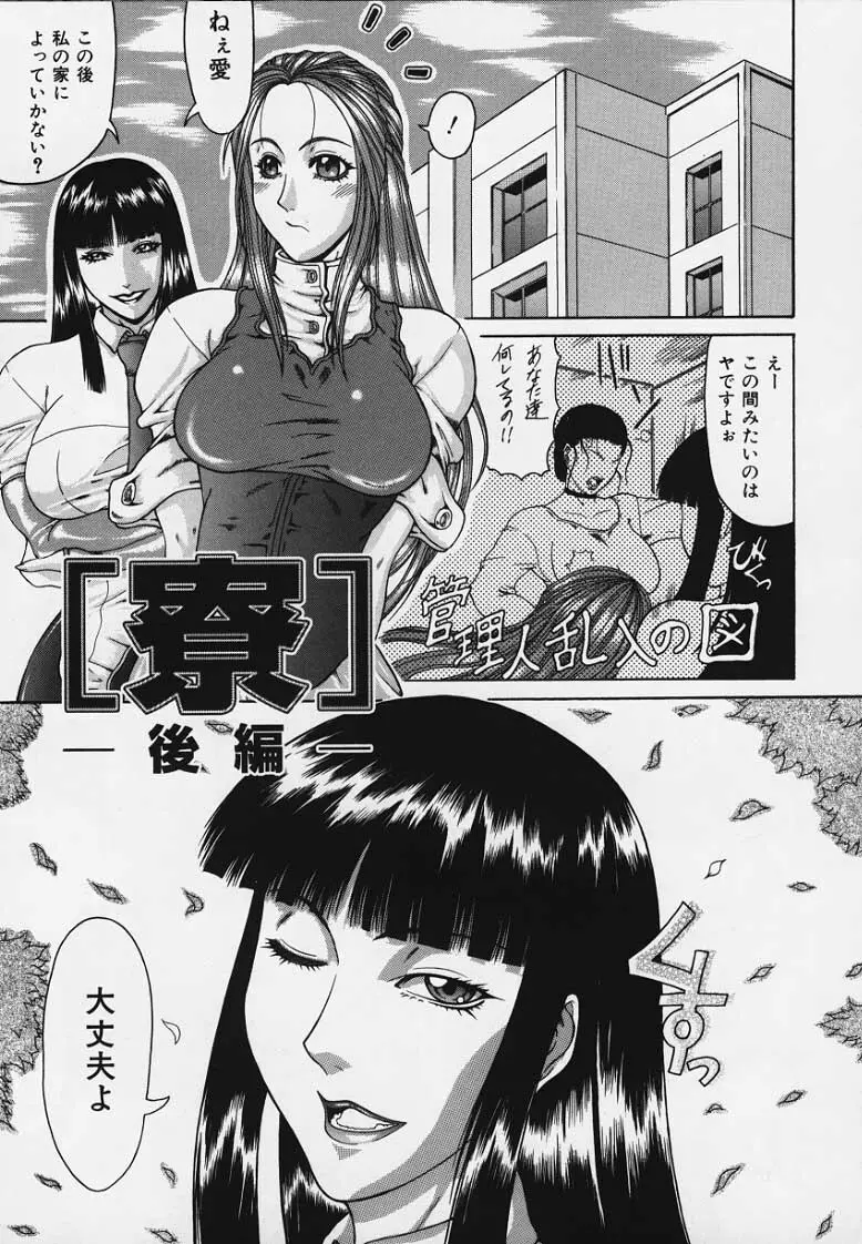 妄想 -もうそう- Page.24